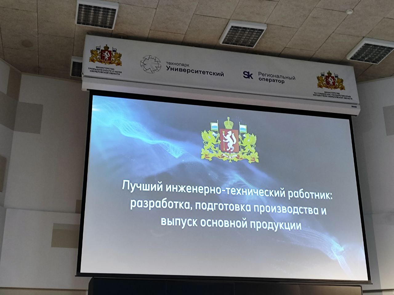 Лучшие молодые работники оборонно-промышленного комплекса названы в Свердловской области 