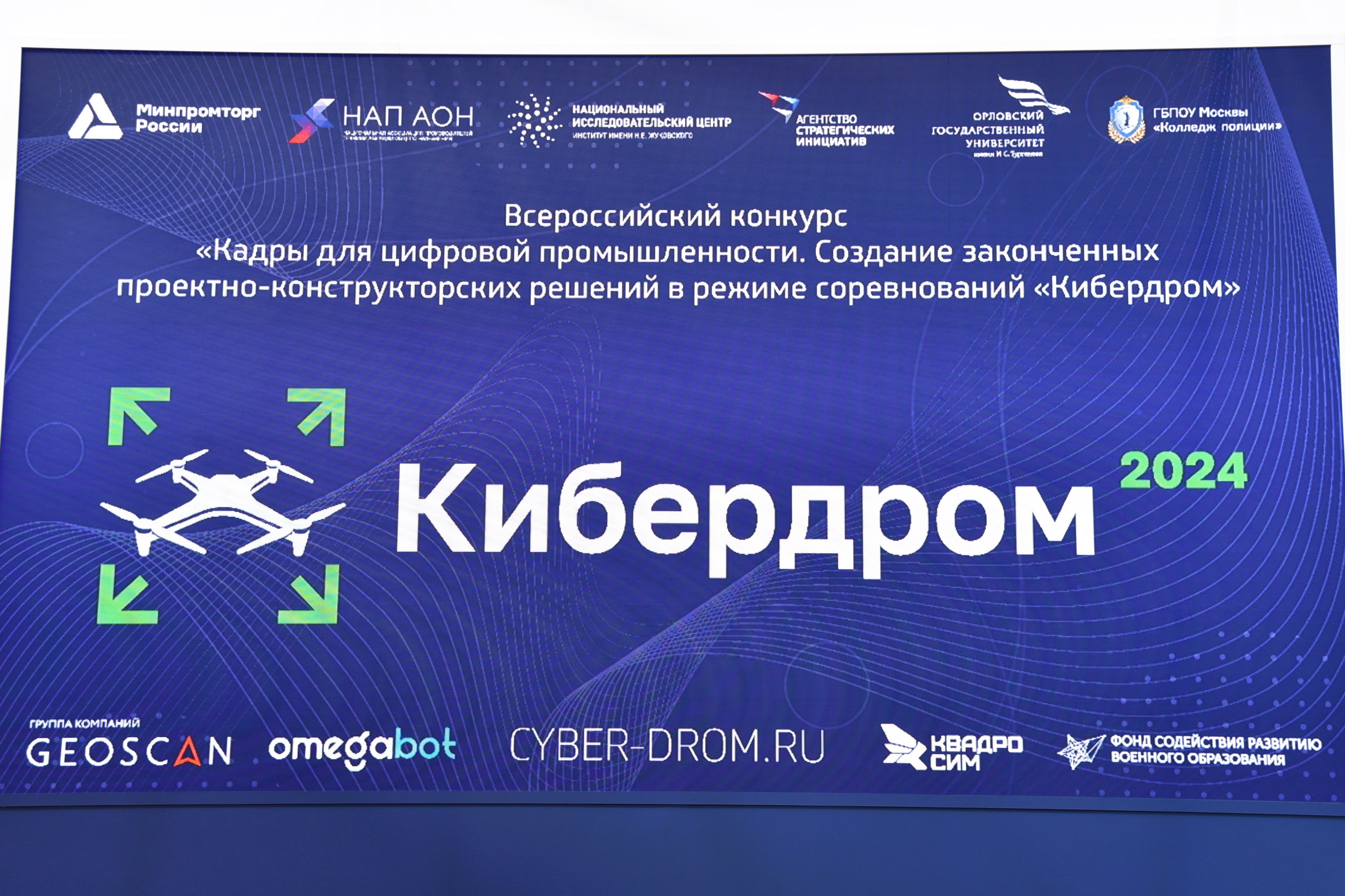 Уральцы получили на ИННОПРОМе свидетельства об освоении профессии оператор дрона