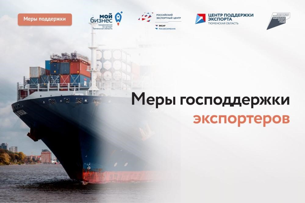 Стартовал прием заявок на компенсацию затрат по транспортировке промышленной продукции