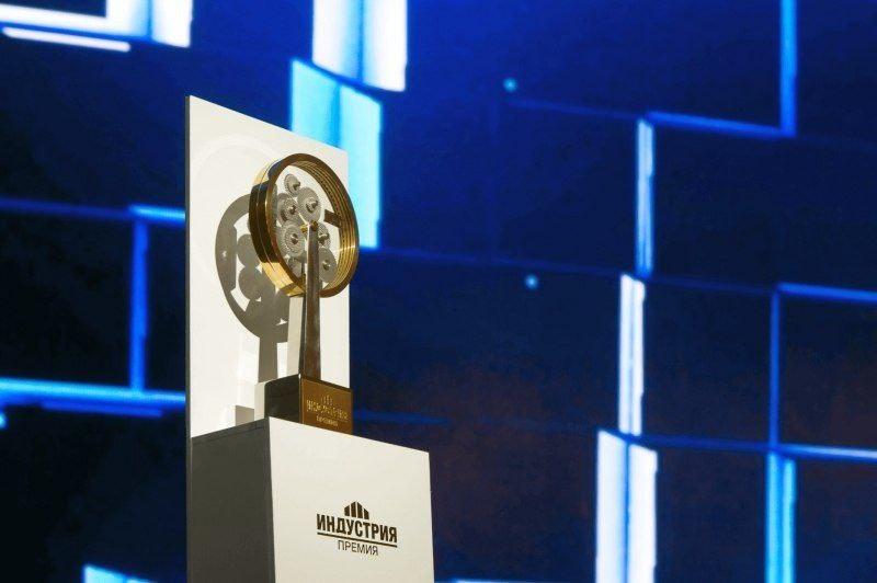 12-я Национальная промышленная премия Российской Федерации «Индустрия»