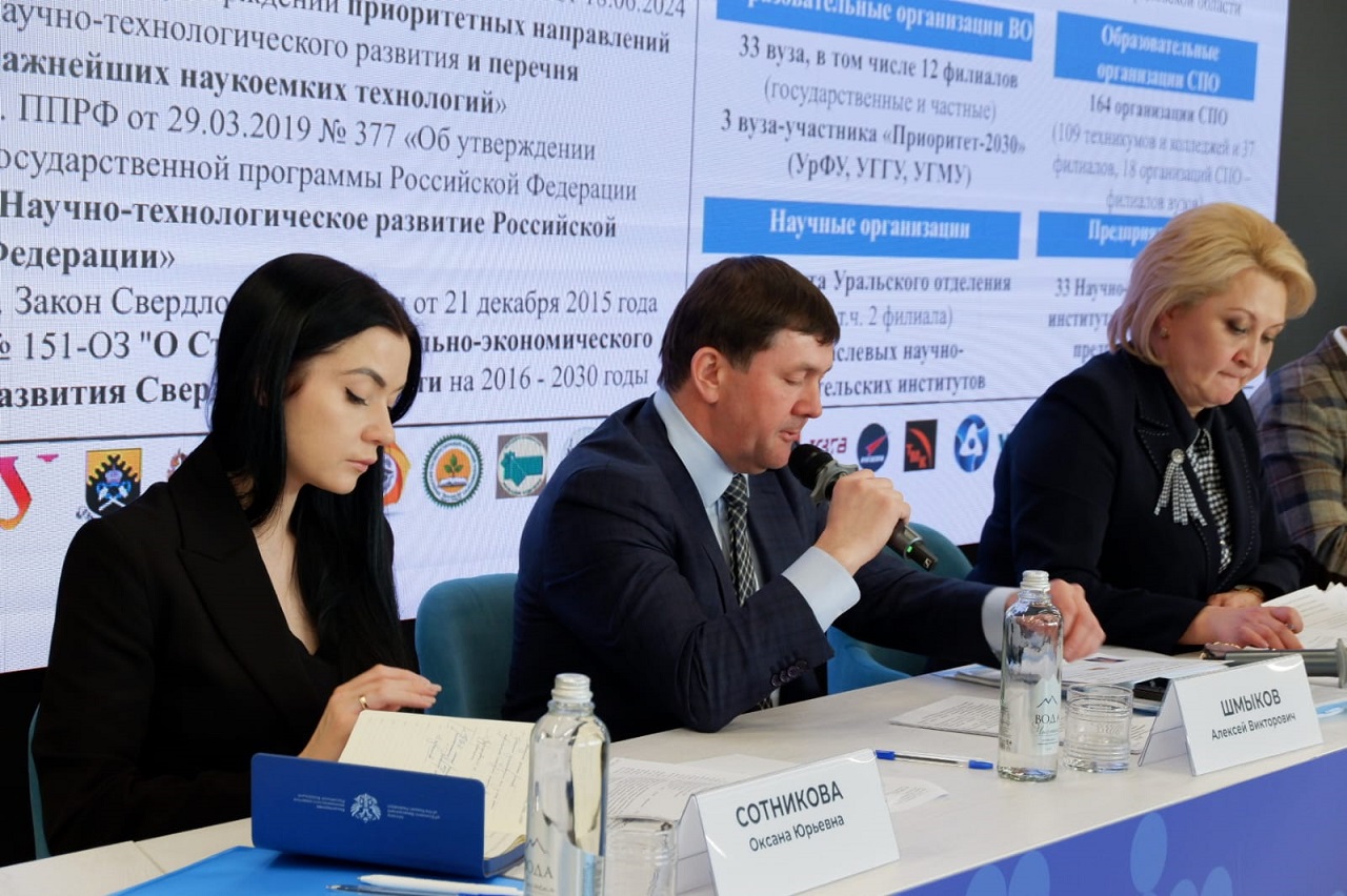 Научно-технологический потенциал Свердловской области представлен на стратсессии по развитию НТР России