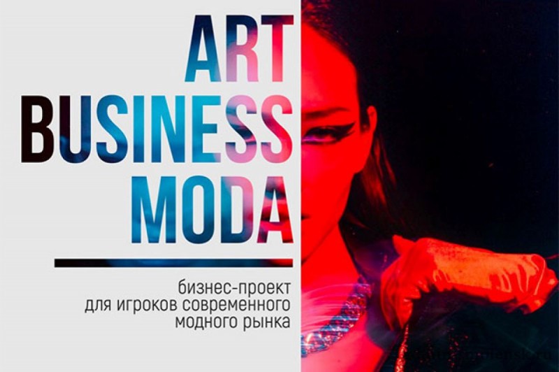 В Крыму состоится XIII Международный торгово-экономический форум «АРТ-БИЗНЕС-МОДА»