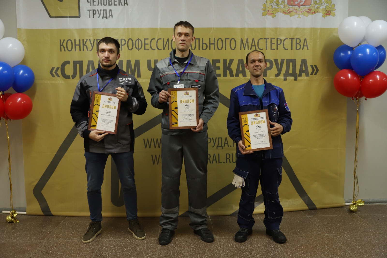 Лучшие слесари Свердловской области померялись силами в конкурсе «Славим человека труда!»