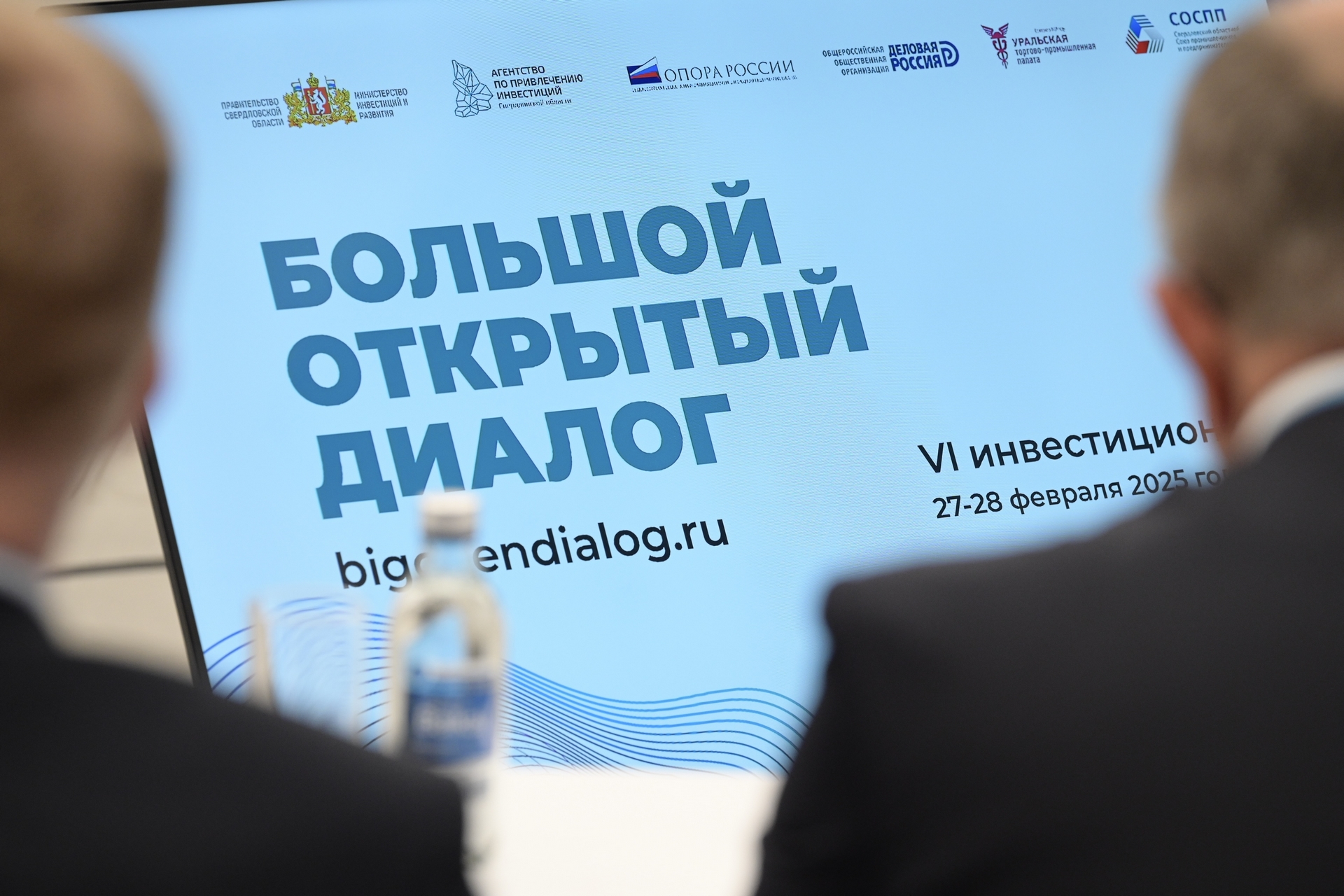 Евгений Куйвашев заявил о росте объёма инвестиций в экономику Свердловской области за девять месяцев 2024 года на 30%