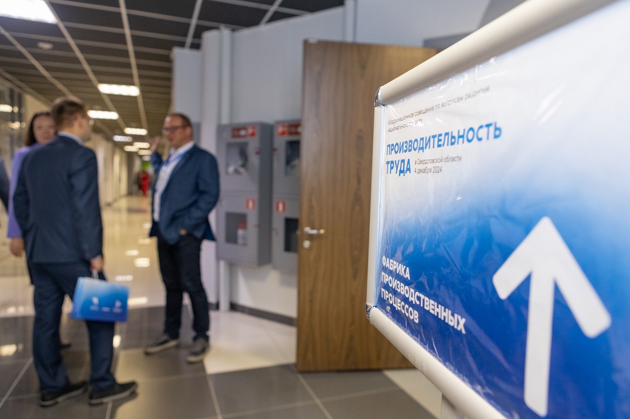 Рост выработки в полтора раза фиксируют участники национального проекта «Производительность труда» в Свердловской области