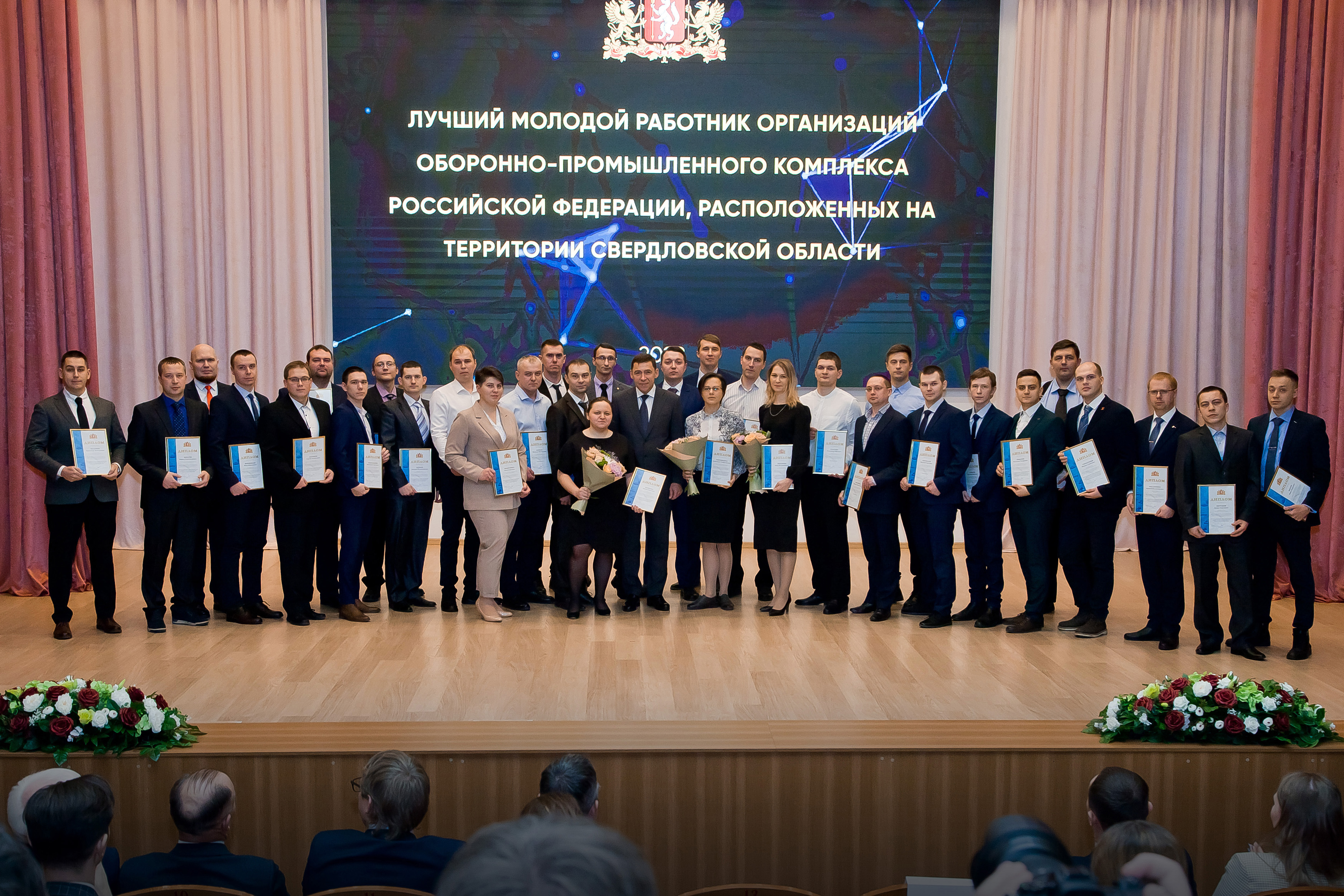 Открыт прием заявок на участие в конкурсе «Лучший молодой работник организаций оборонно-промышленного комплекса Российской Федерации, расположенных на территории Свердловской области»