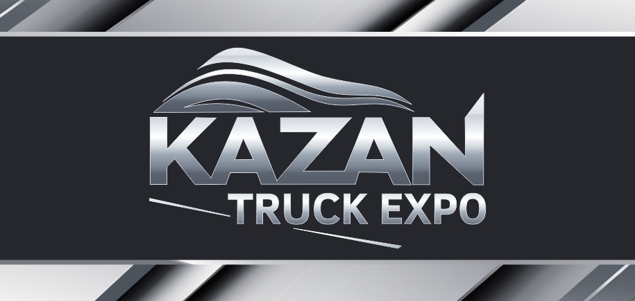 26-27 февраля 2025 года в Международном выставочном центре «Казань Экспо» состоится Специализированная выставка автомобилестроения и автокомпонентов «Kazan Truck Expo»