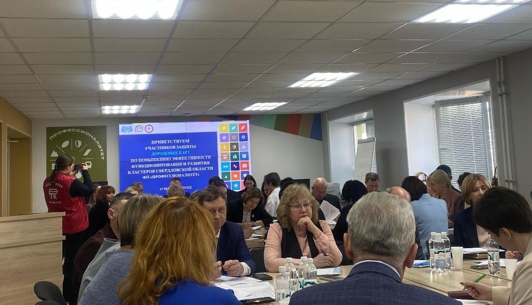 27 марта состоялось собеседование-защита планов («дорожных карт») по повышению эффективности деятельности кластеров федерального проекта «Профессионалитет»