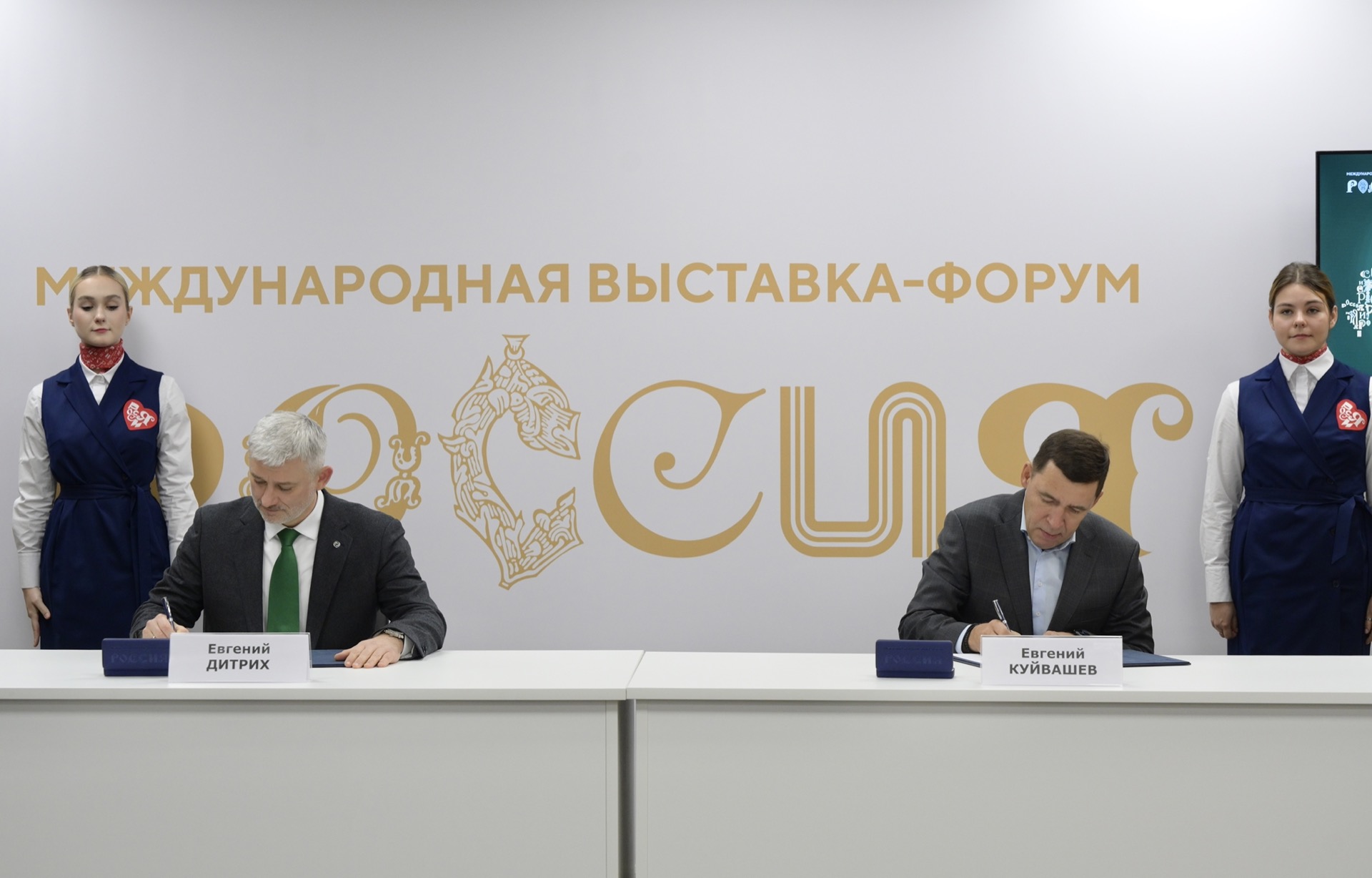 Евгений Куйвашев и Евгений Дитрих на выставке «Россия» договорились о развитии и внедрении беспилотных систем авиации в различных сферах экономики