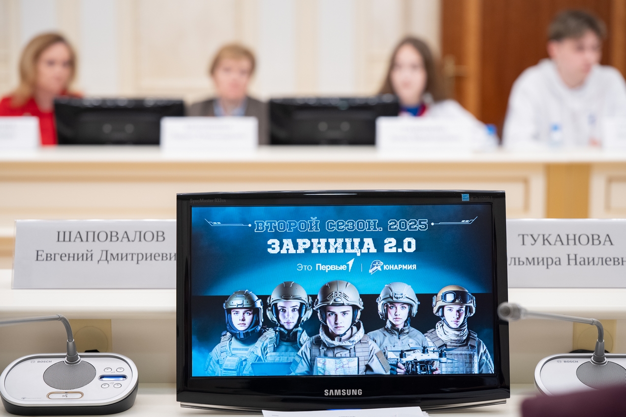 Подготовка к окружному этапу «Зарницы 2.0» в Свердловской области стала темой координационного совета «Движения первых» под руководством Дениса Паслера