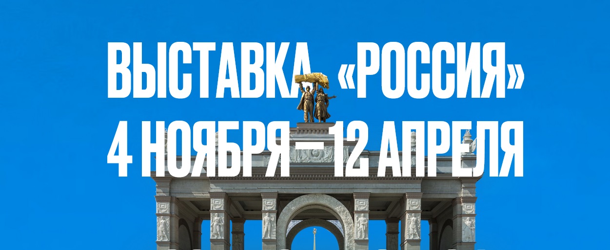 Достижения и потенциал Свердловской области будут представлены на Международной выставке-форуме «Россия»