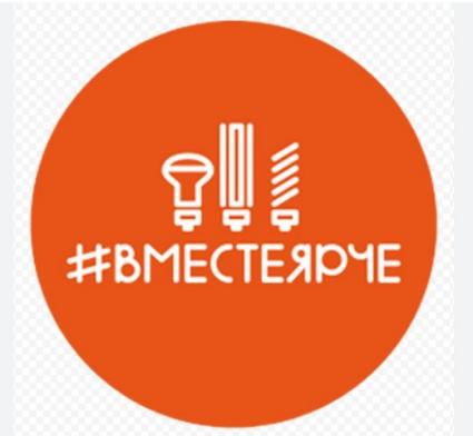 Об организации проведения Фестиваля «#ВместеЯрче» в 2024 году
