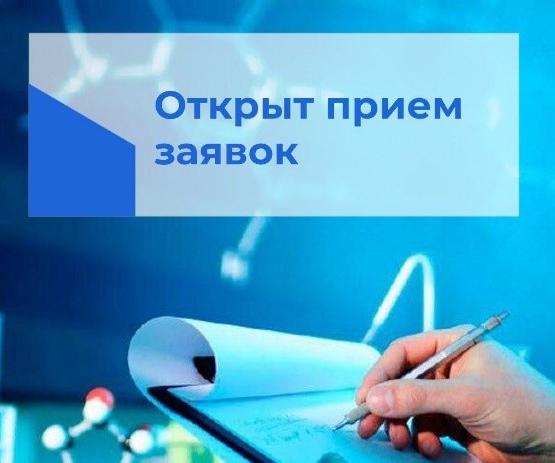 Открыт прием заявок на компенсацию расходов на НИОКР и омологацию для внешних рынков