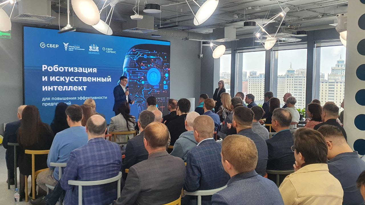 Перспективы цифровой трансформации производственных процессов обсуждают уральские эксперты