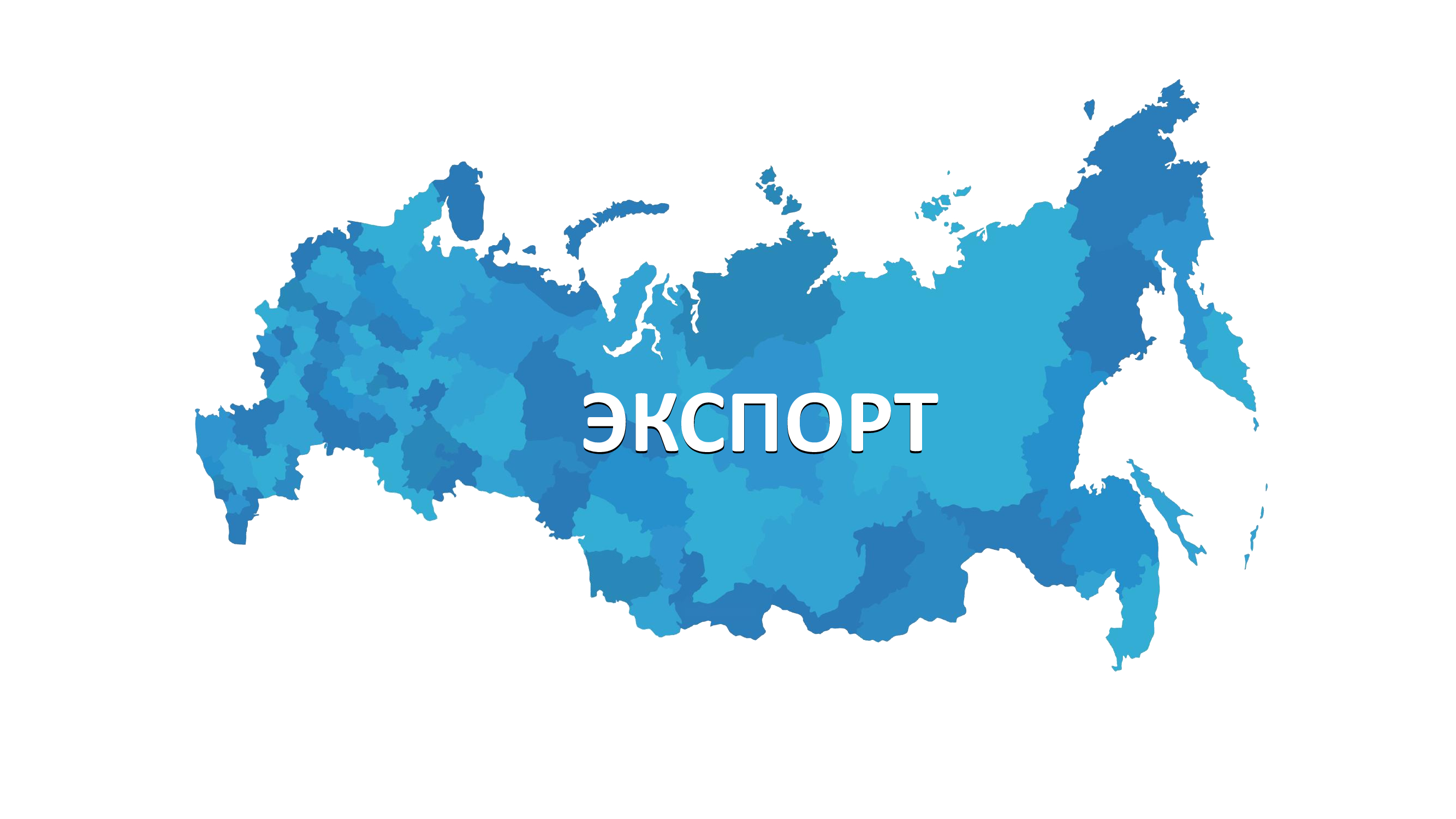 Утвержден новый порядок предоставления компенсации затрат экспортеров  на транспортировку промышленной продукции
