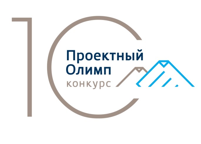 О конкурсе «Проектный Олимп»
